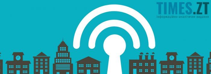 VPN при використанні Wi-Fi з публічним доступом | TIMES.ZT