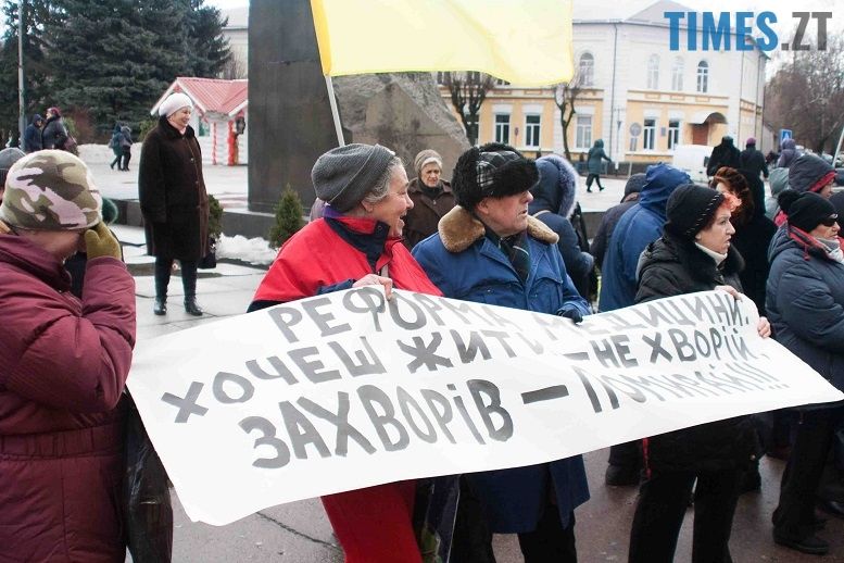 Житомир. Мітинг проти медичної реформи