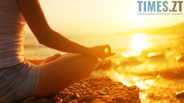 Медитація - джерело позитиву | TIMES.ZT
