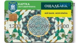 Вже через два місяці жителі міста козирятимуть «Картою житомирянина»