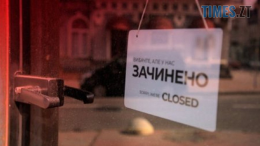 новини житомира
