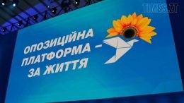 житомир новини