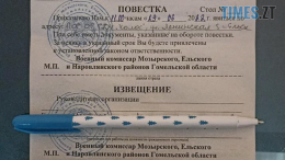 новини житомира