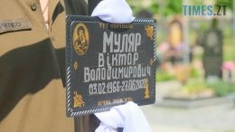 житомир новини