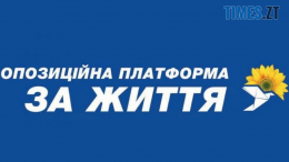 житомир новини