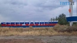 житомир новини
