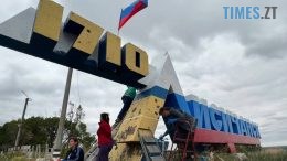 житомир новини
