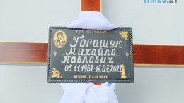 житомир новини
