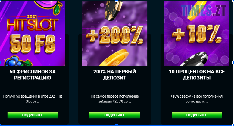 Бездепозитные бонусы онлайн казино Украины