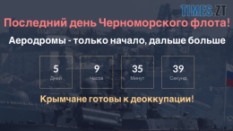 житомир новини