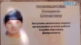 житомир новини