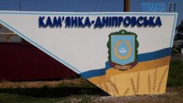 житомир новини