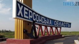 останні події житомир
