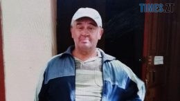 житомир новини