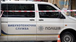 житомир новини