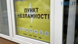 Відповідальний бізнес організував на Житомирщині 210 додаткових "Пунктів незламності"