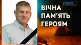 У боях на Луганщини загинув Захисник, що мешкав з родиною на Житомирщині