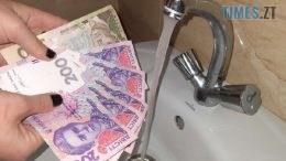 З 1 січня на Житомирщині планують підняти тарифи на воду