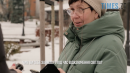 Відсутність світла = відпочинок: як житомиряни пристосувалися до блекауту (ВІДЕО)