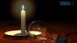 На Житомирщині протягом дня застосовуватимуться аварійні відключення електроенергії