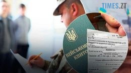 У Житомирі за гру в хованки з воєнкоматом ухилянту загрожує до 5 років ув`язнення