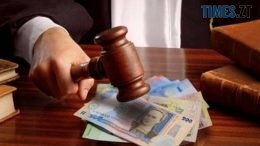 На Звягельщині за привласнення понад 300 тисяч гривень коштів держбюджету перед судом постане керівниця фірми-підрядника