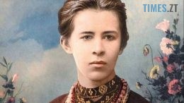 До Дня народження Лесі Українки у Житомирі пройде ряд цікавих заходів