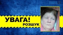 На Житомирщині розшукують зниклу 66-річну Надію Помінчук