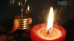 На Житомирщині застосовують превентивні відключення електроенергії