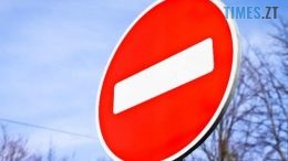 Через ремонт водопроводу у Житомирі перекриють рух на одній з вулиць