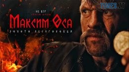 Житомирян запрошують на перегляд кінострічки та збір коштів на дрони для ЗСУ