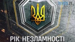 Річниця повномасштабного вторгнення росії в Україну: день який пам`ятає кожен українець