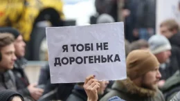 Ґвалт навколо 8-го березня: історія дня боротьби за права жінок