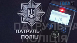 У Житомирі правоохоронці під час комендантської години зупинили п`яного водія