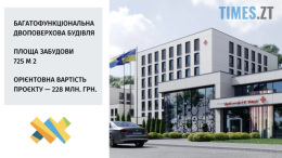 У житомирській лікарні №2 планують побудувати сучасне онковідділення (ФОТО)
