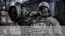 Сьогодні в Україні відзначають День Національної гвардії (ВІДЕО)