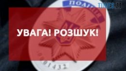 На Житомирщині розшукують безвісно зниклого 35-річного Максима Масана