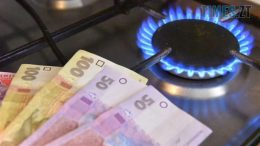 Нафтогаз України продовжив діючий тариф на газ для населення ще на рік