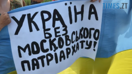 Депутати Житомирської міської ради підтримали заборону діяльності УПЦ (МП)