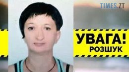 На Звягельщині розшукують безвісно зниклу 44-річну Ольгу Кабанець