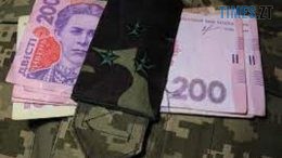 Доплати у 30 тис грн військовим поки не повертатимуть