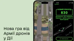 У Дії з’явилася гра «Армія дронів» – Мінцифра