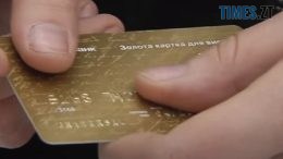 У Чуднові молодик вкрав чужу банківську картку і пішов закупати продукти