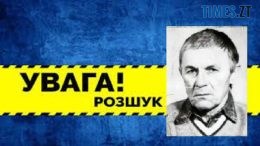 На Коростенщині розшукують безвісно зниклого 83-річного Олександра Сингаївського