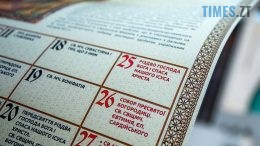Православна церква України переходить на новий календар