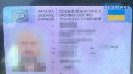 На Житомирщині патрульні виявили у водія-порушника підроблені водійські права