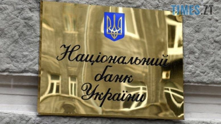 У НБУ заявили, що не збиратимуть дані про всі платежі фізичних осіб