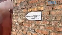 Поки у Житомирі перевіряють укриття, містянам пропонують жалітися щодо проблем з ними до міськради