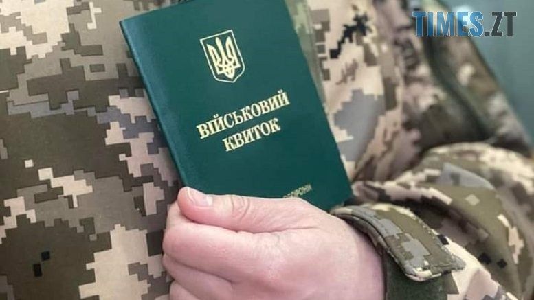 Верховна Рада змінила умови відстрочки від мобілізації