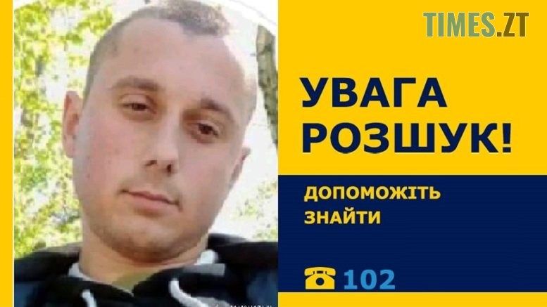 На Житомирщині розшукують безвісно зниклого 26-річного Артема Веліксара